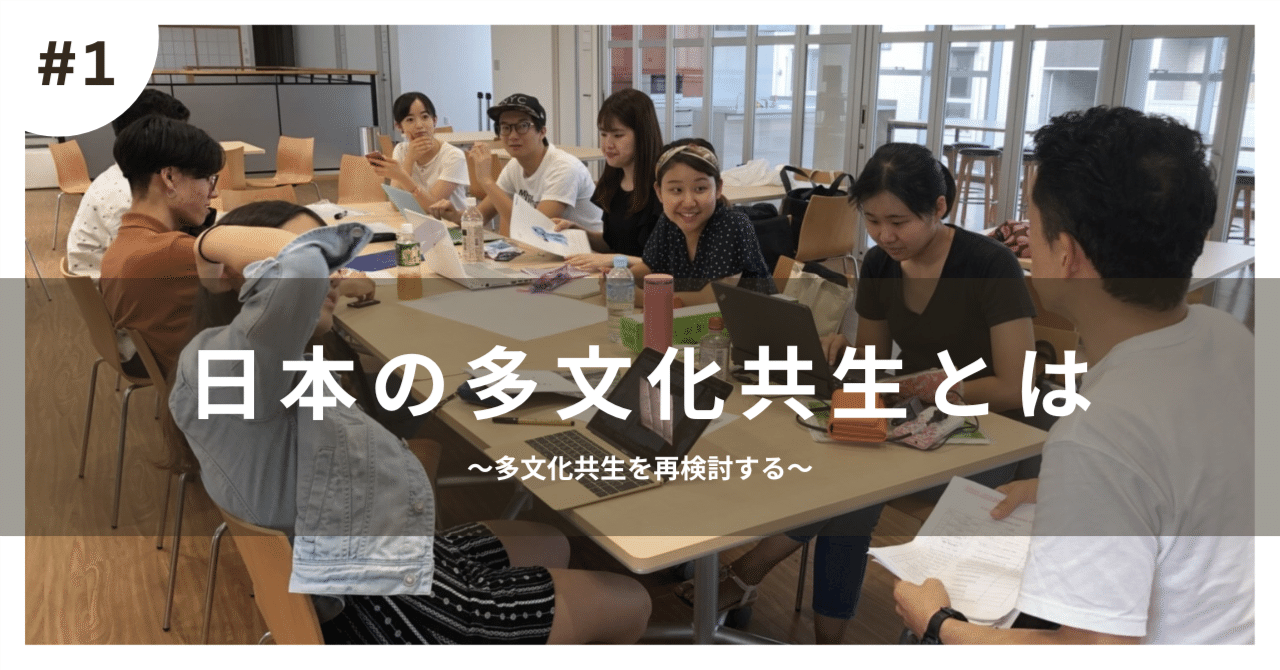日本と韓国における多文化共生教育の新たな地平 包括的な平和教育からホリスティッ… 10/26【世界を学ぼう】韓国から見た日本の教科書 | 国際交流NGO