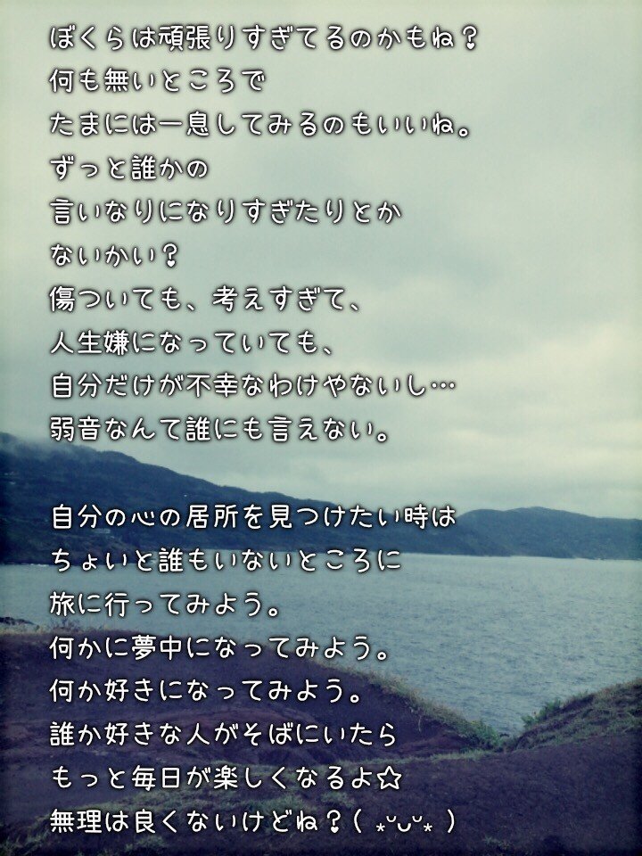日々 無理しすぎていませんか ぶーちん ๑ ˊ ˋ๑ Note