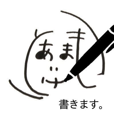 文字でイラスト描きます 4文字以上 10文字まで 白黒 Tomoko Am Note