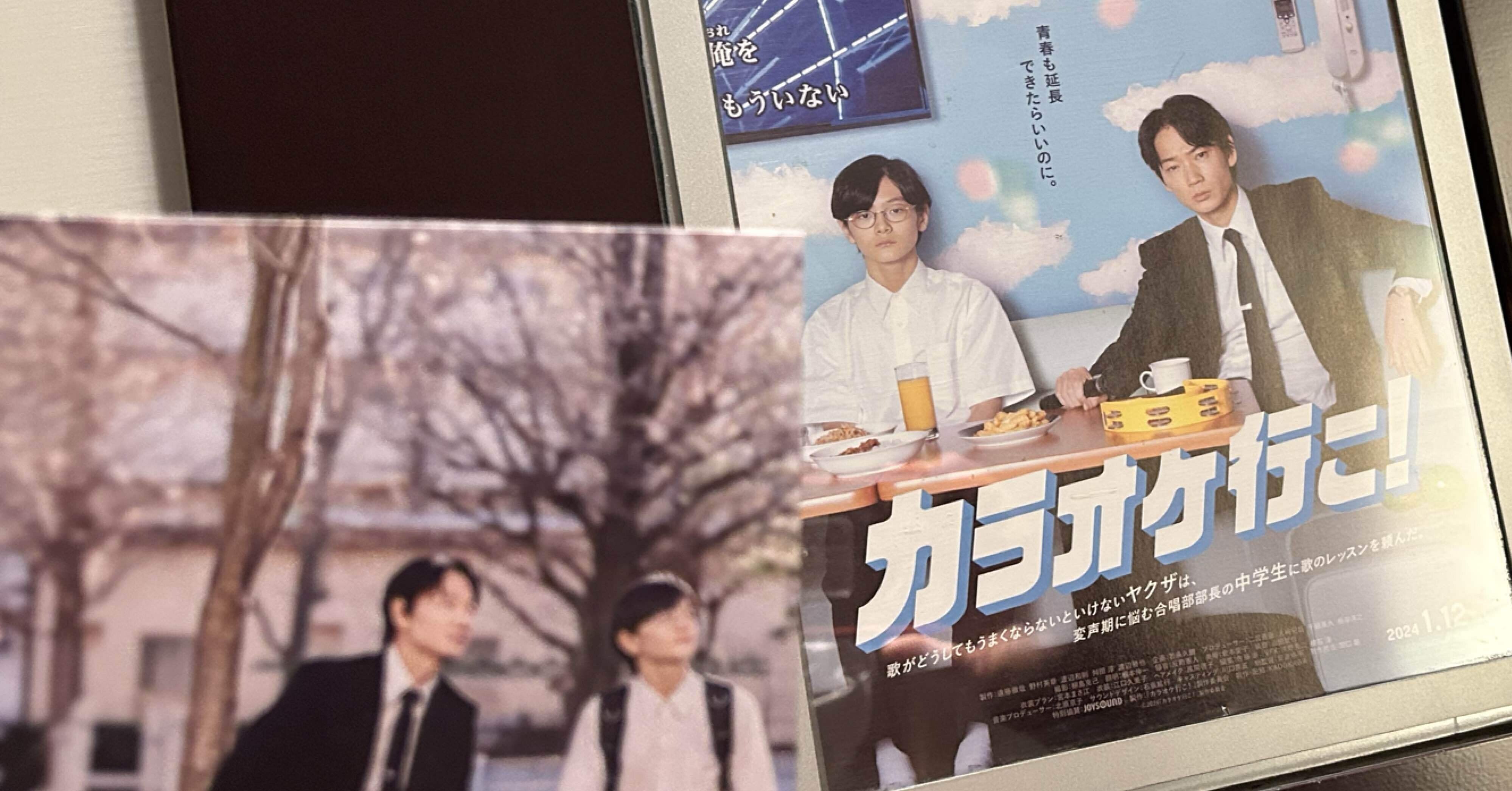 カラオケ行こ！朗読劇　キャンバスボード 朗読劇『カラオケ行こ！』 和山やま描き下ろしメインビジュアル