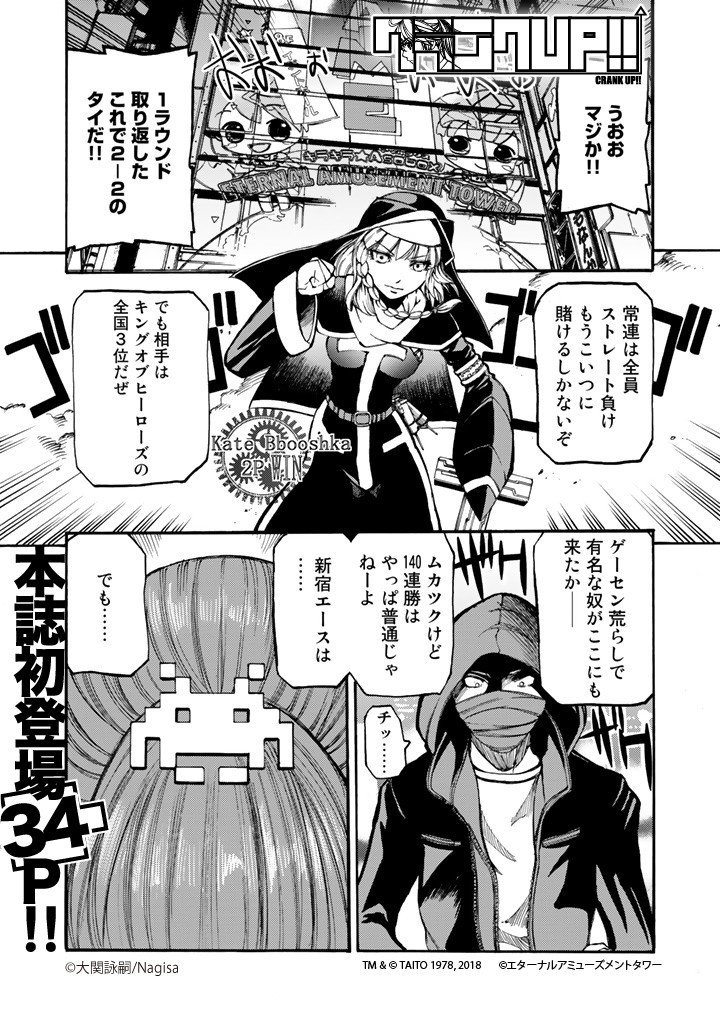 ゲーム業界とクリエイター漫画 クランクup 1話掲載 ゲーム食堂84との出会いと漫画が一個立ち上がるまでの流れ 大関詠嗣 Note ゲーム業界とクリエイター漫画 クランクup 1話掲載 ゲーム食堂84との出会いと漫画が一個立ち上がるまでの流れ 大関詠嗣 Note
