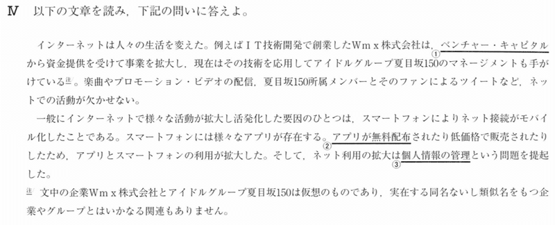 仮想アイドルグループ 夏目坂150 と市場経済 19 早稲田大学 商学部 政治経済 Uenotakato 上野尚人 イマイさん 数学講師 Note 仮想アイドルグループ 夏目坂150 と市場経済 19 早稲田大学 商学部 政治経済 Uenotakato 上野尚人 イマイさん 数学講師 Note