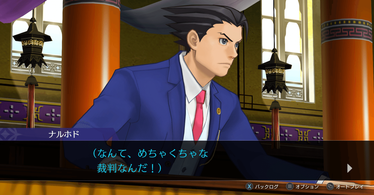 Xbox 逆転裁判456 王泥喜セレクション 実績コンプ｜おおほり