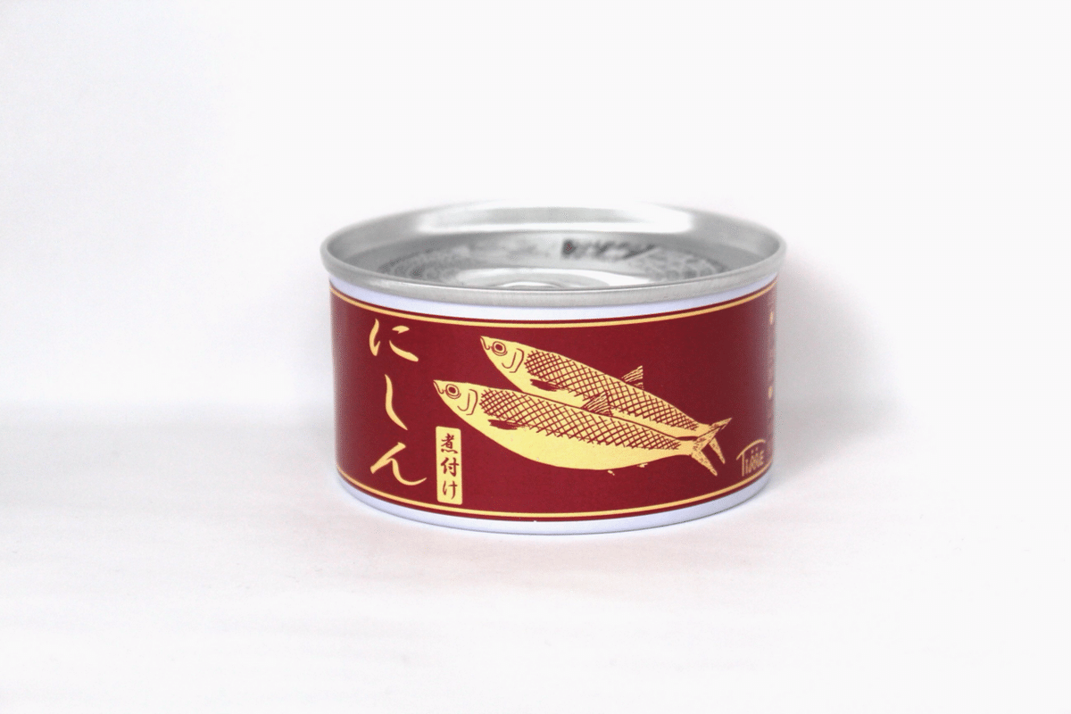 新商品】にしん缶詰＃2 「にしん煮付け缶詰」｜タイム缶詰