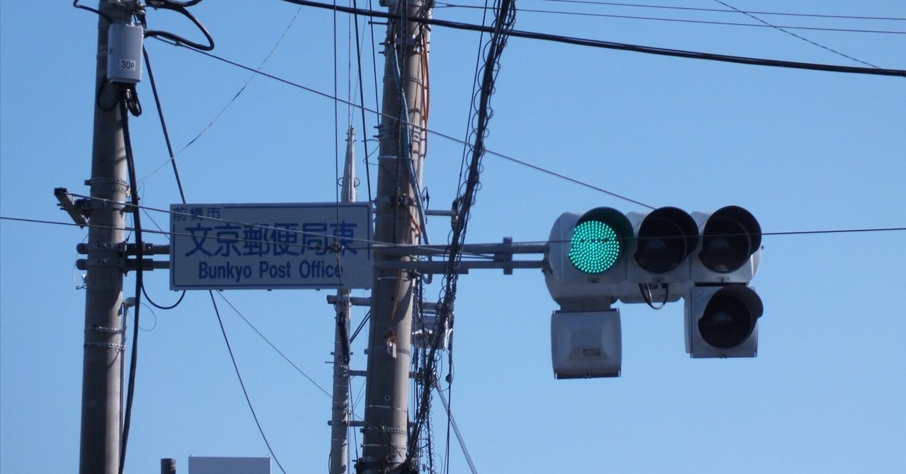 オリーブ２銭貼り。◎仙臺KG→◎金成→◎登米→◎柳津（青印）。「郵便」朱印。 新品未使用】金閣寺御朱印帳（御朱印有り）＋金閣寺御朱印袋2点