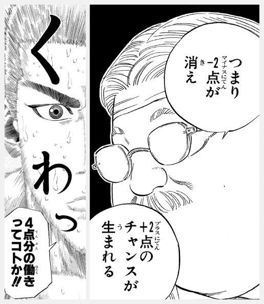 848「スラムダンクから学ぶ！早寝早起きは”プラス4点分”の働き  