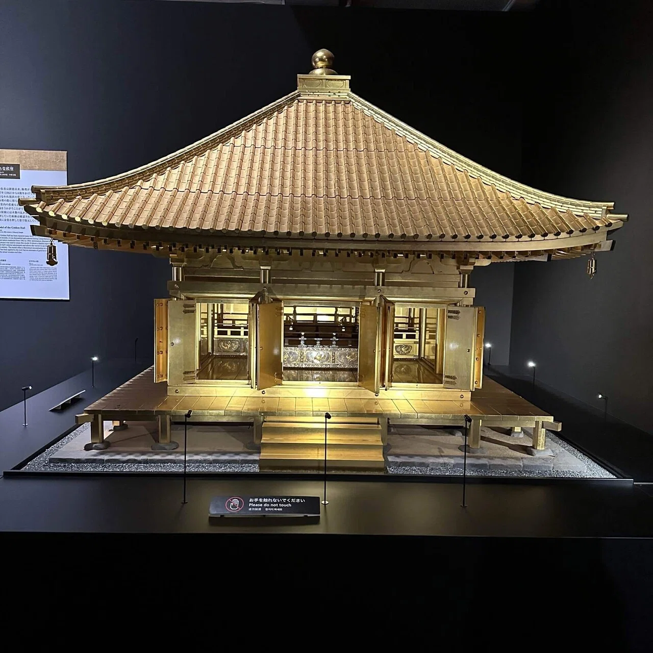 中尊寺金色堂展にいったはなし。｜みねのもみぢば