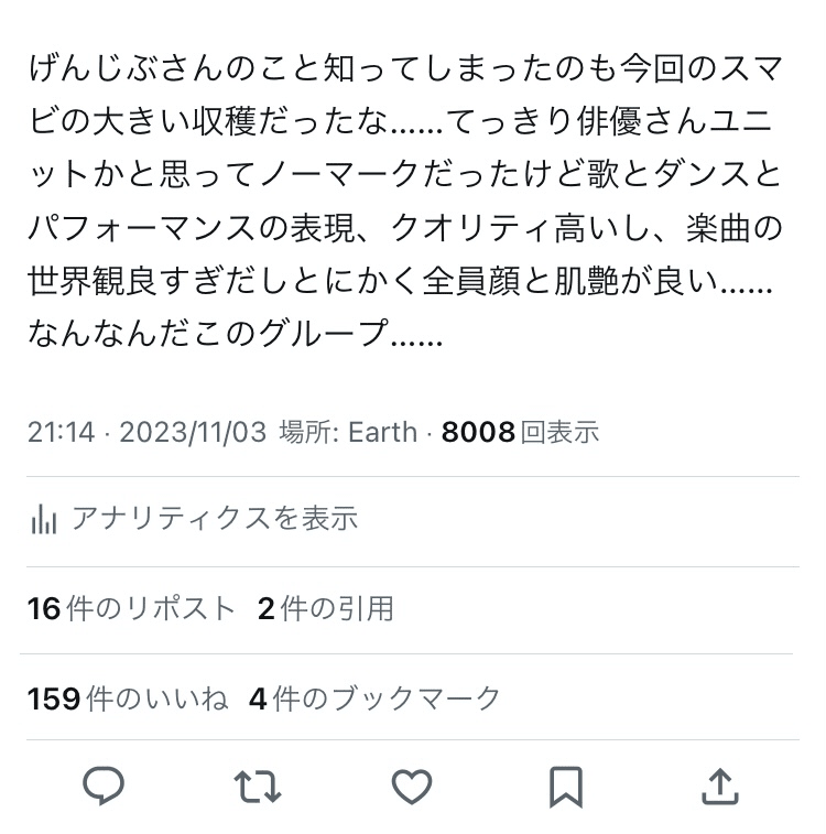 原因は自分にある。に沼落ちオンナのmidnight call｜あめり