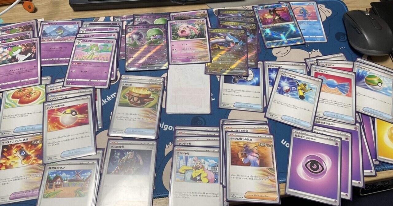 shion PWCS2025 サーナイトデッキ+タケルライコデッキ ポケカ】タケルライコex採用！サーナイトexデッキレシピ