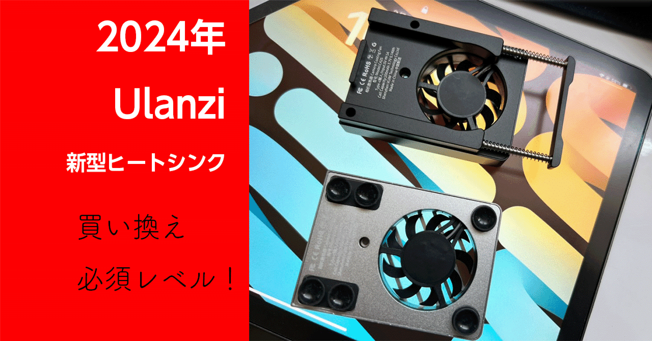 【新品】SmallRig Cooling Fan対応カメラ用冷却ファン Amazon.co.jp: SmallRig TECカメラ冷却ファン Sonyミラーレスカメラ用