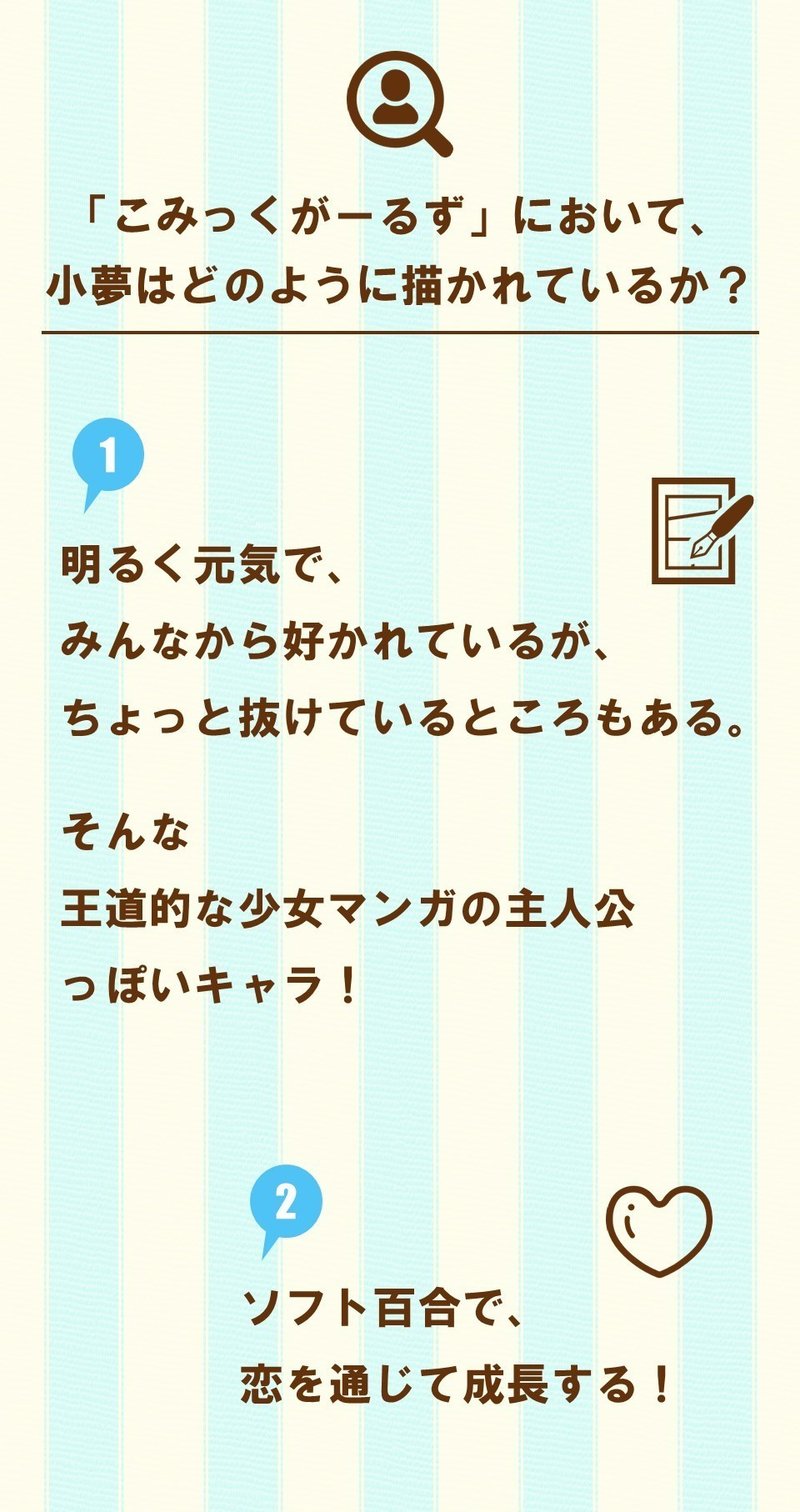 少女マンガの主人公っぽい小夢は ソフト百合的恋愛感情を通じて マンガ家として成長する こみっくがーるず 13 100 ツールズ 創作の技術 Note 少女マンガの主人公っぽい小夢は ソフト百合的恋愛感情を通じて マンガ家として成長する こみっくがーるず 13 100 ツールズ 創作の技術 Note