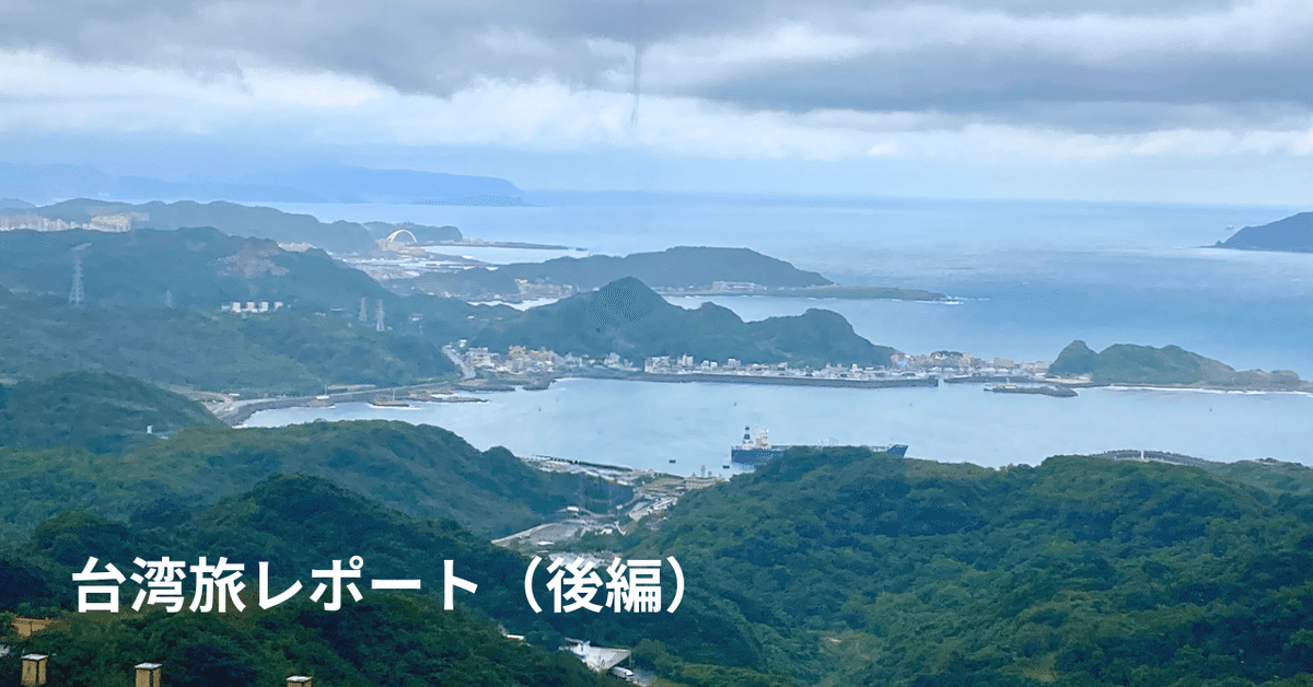 東台湾 Easy GO 14-15年版 旅行ガイド