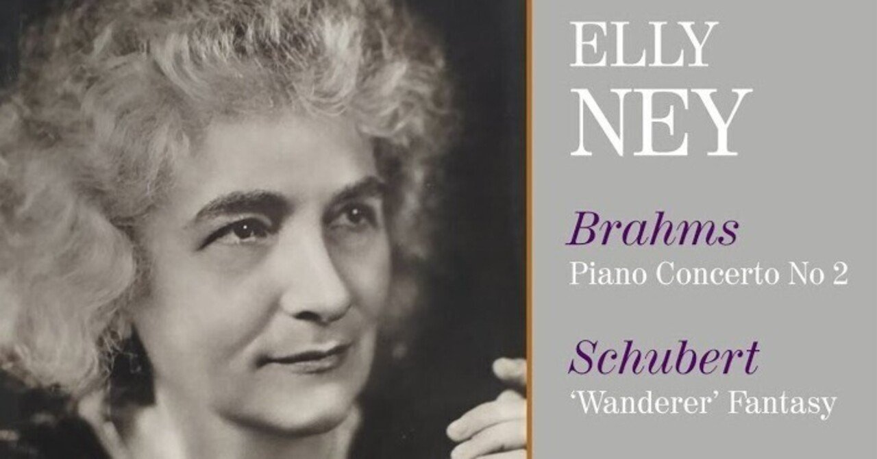 本日の一曲 vol.187 エリー・ネイ シューベルト さすらい人幻想曲