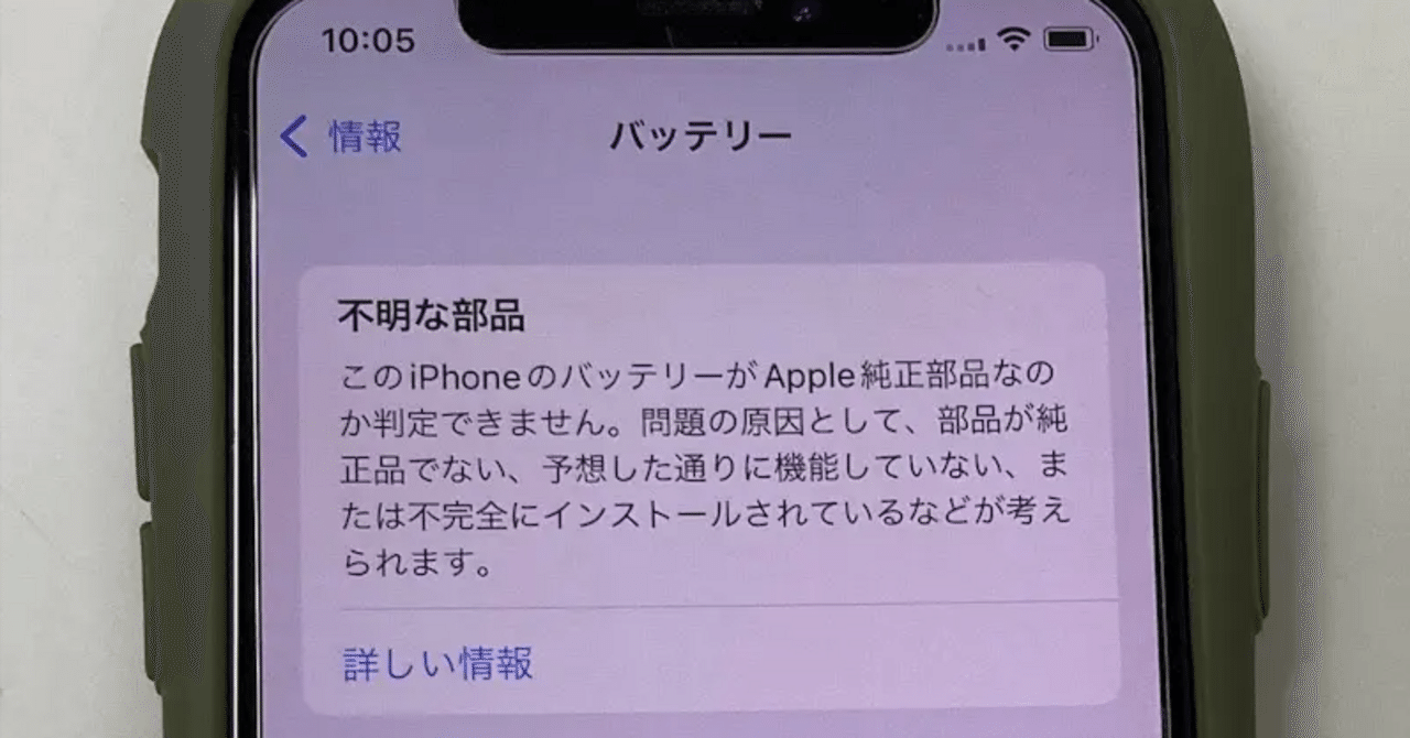 iPhone12(R5，6月に電池交換しました)｜コンピュータ・IT