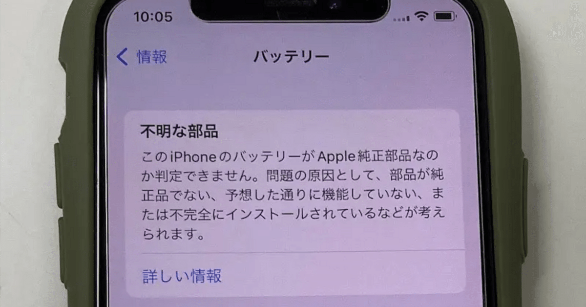 iPhone12(R5,6月に電池交換しました) r56スマートキーの電池交換（ミニ MINI・R56/57）by NOBさん