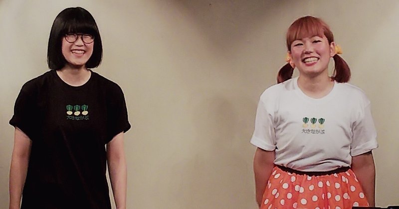 大きな 天野ひかり ウェンズデイズ Note