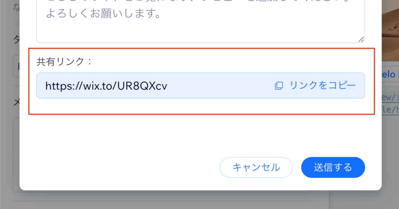 Wix Studio によるウェブサイトの内覧の方法｜生明義秀 | Gishu Azami
