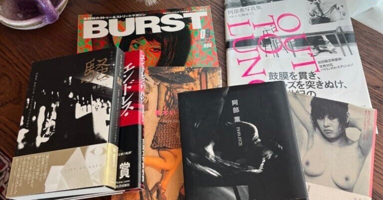 若林の気まぐれコラム#1「阿部薫 – なしくずしの死」｜FAM hair