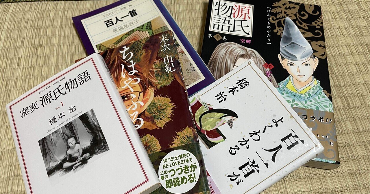 光る君へ風 激レア アンティーク かるた 小倉百人一首 舞扇 紫式部