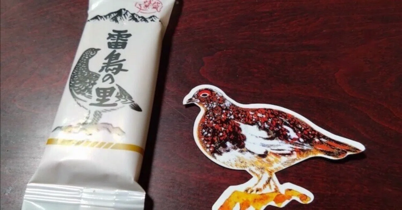 ◇3104/プレート 詳細不明 「L雷鳥」