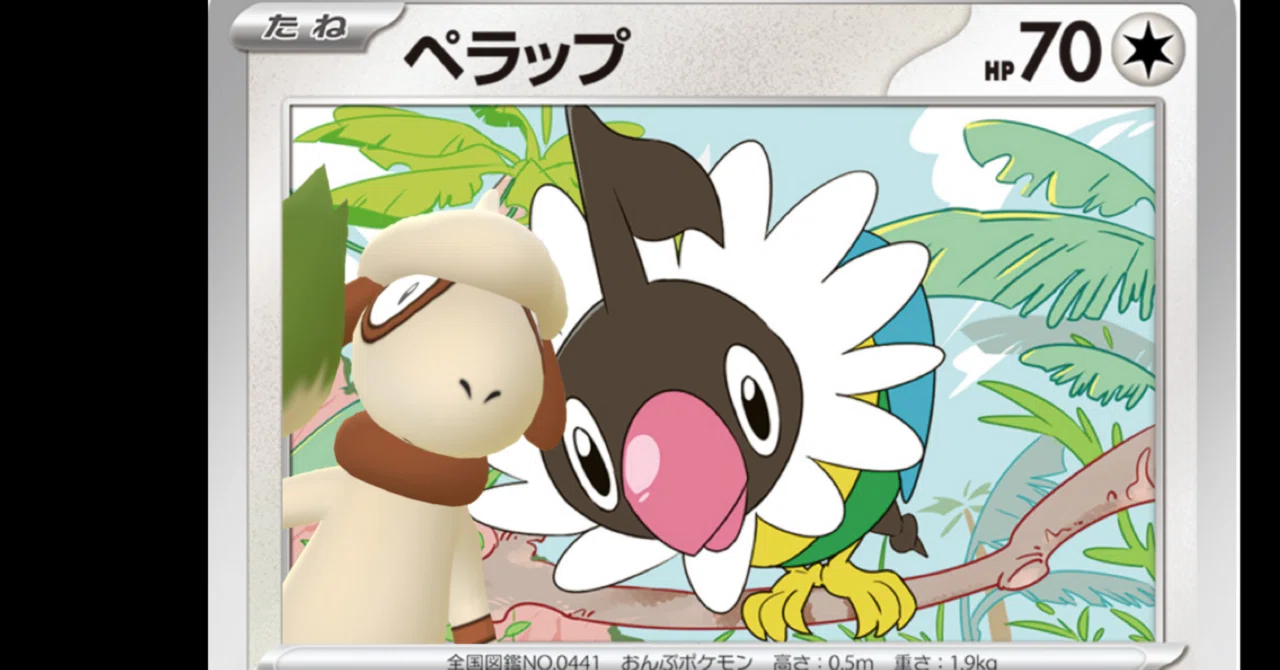 ポケカ考察】ペラップ(sv5K 058/071)｜おずのふ(おコ)