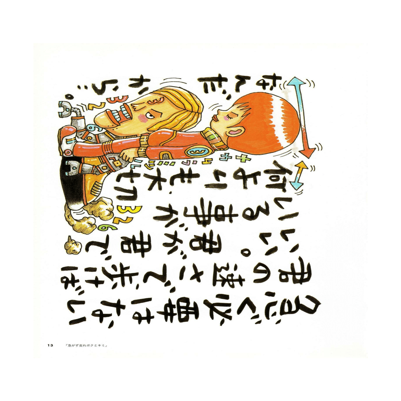 今の30代が青春時代を思い出す歌 Yonce77 Note