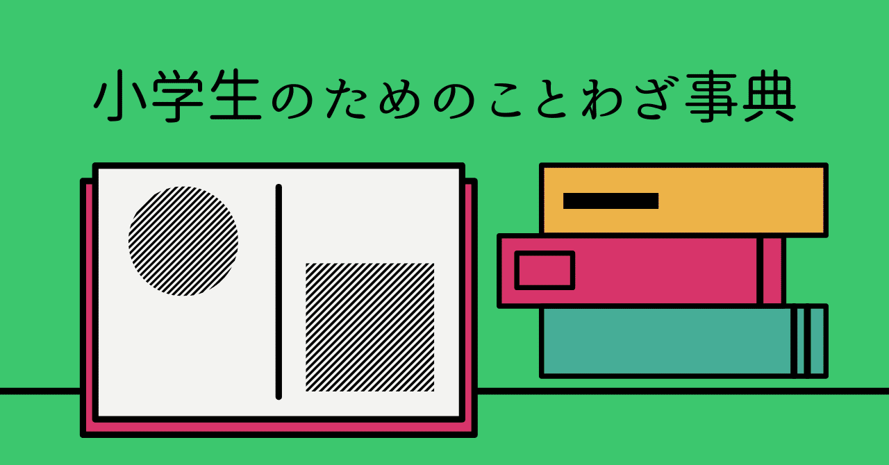 和・翔・夢・志】〜千里の道も一歩から〜努力は必ず報われる