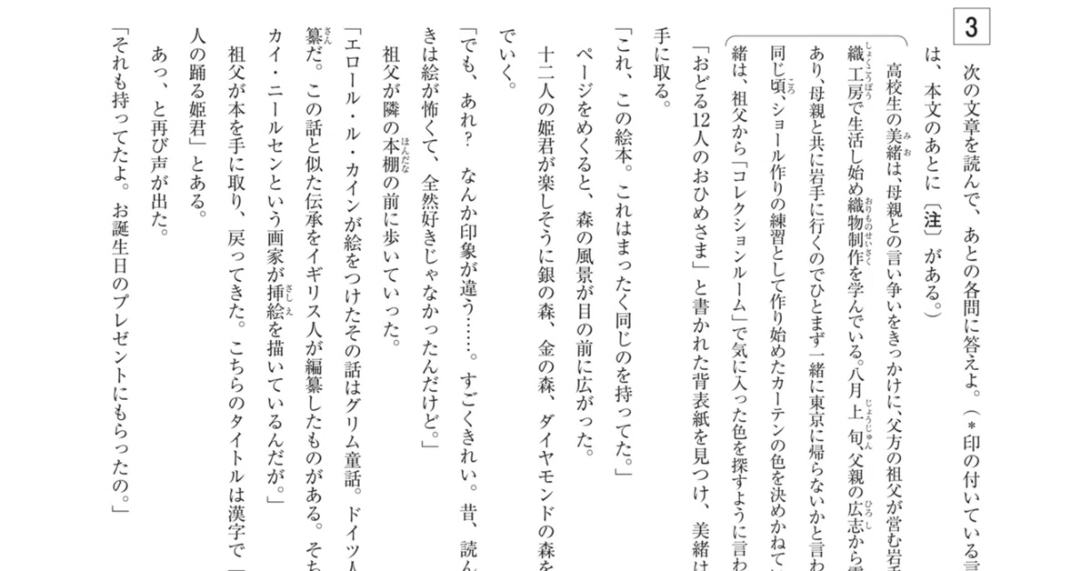 都立入試最短合格メソッド【国語】 都立入試「直前期」合格戦略！～国語編～｜りょーた先生@都立専門