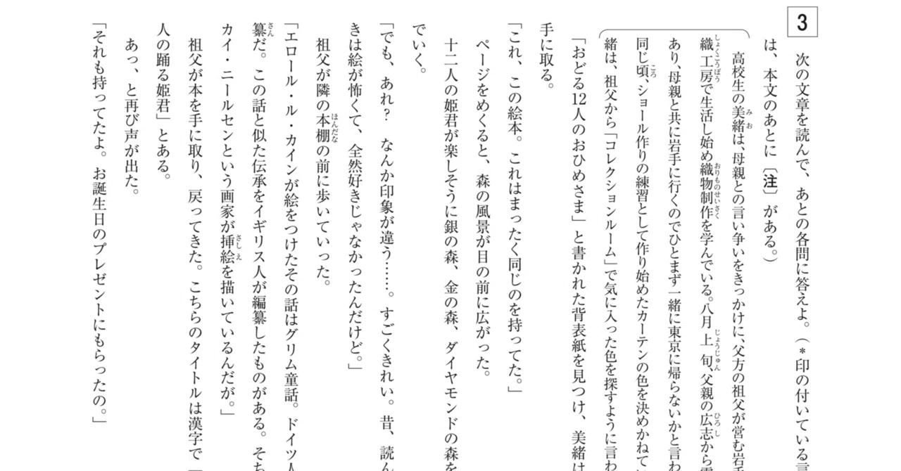 都立入試「直前期」合格戦略！～国語編～｜りょーた先生@都立専門