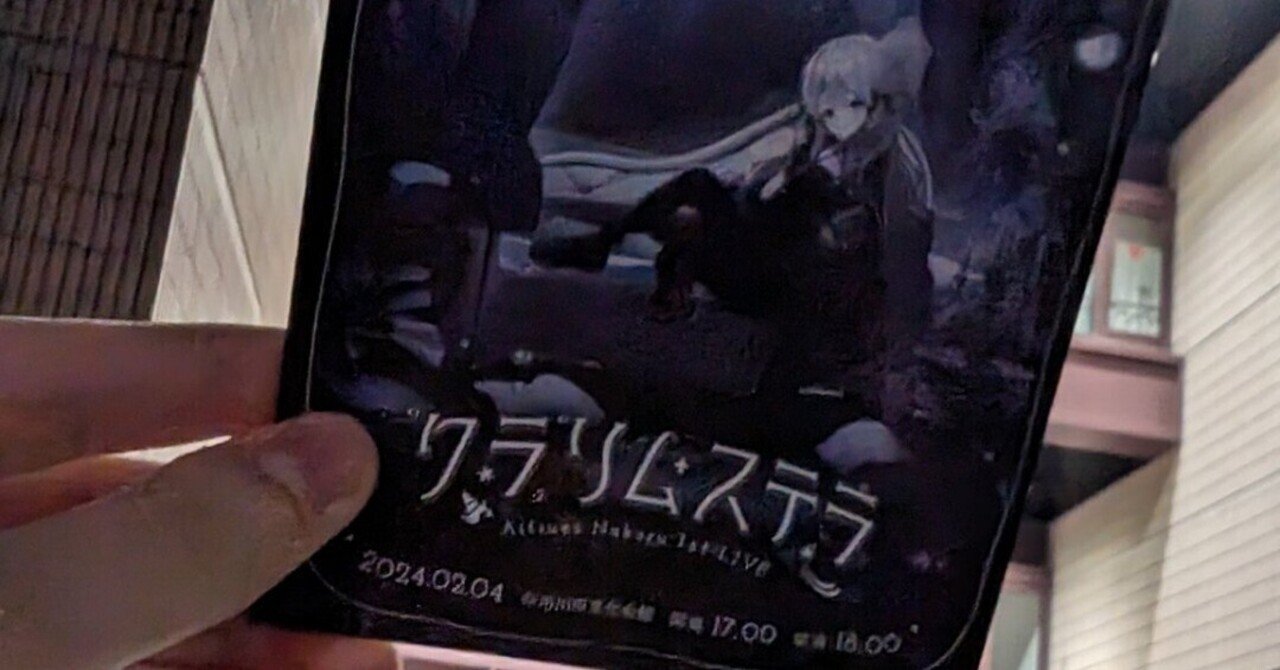 藍月なくる1st Live【クラリムステラ】ライブレポ 「これくらいで