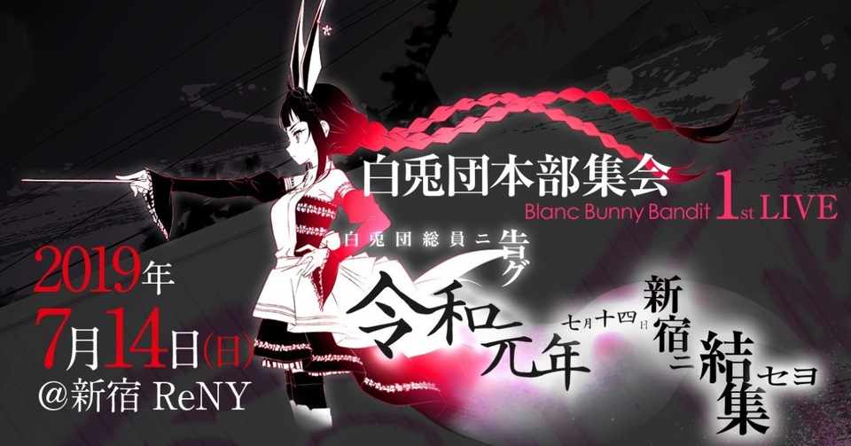 バンめし のライブを観に行ってぶちあがった話 Ud Note バンめし のライブを観に行ってぶちあがった話 Ud Note