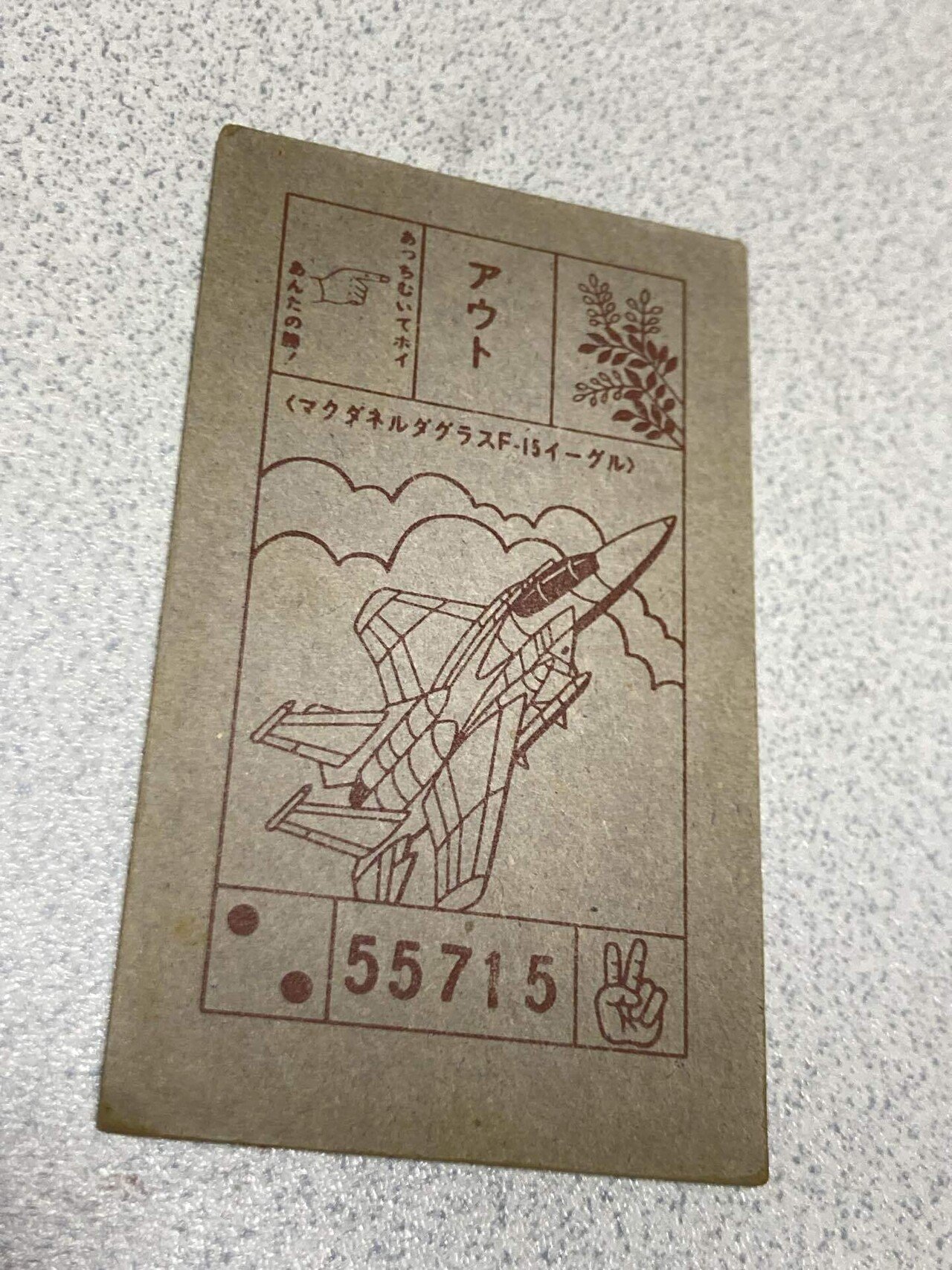メンコの裏側その2｜『あそび』と『まなび』研究所
