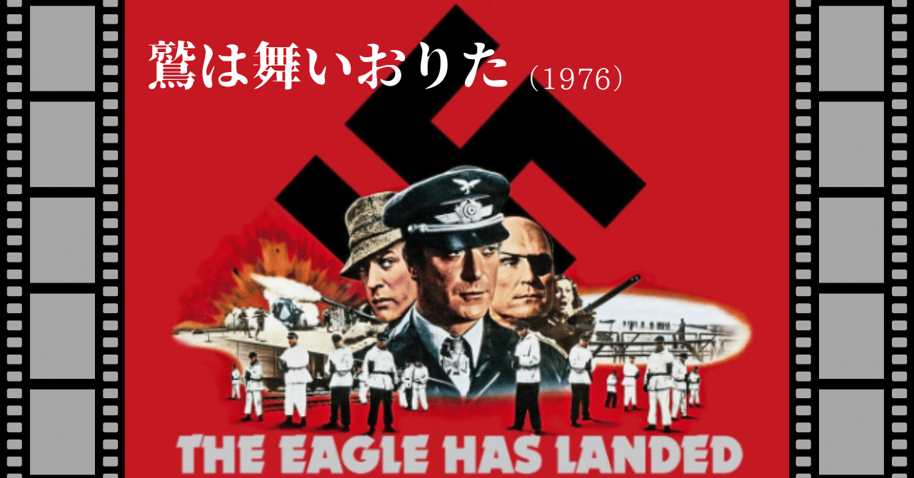 鷲は舞いおりた [Blu-ray] マイケル・ケイン, ドナルド・サザーランド, ロバート・デュヴァル Amazon.co.jp: 鷲は舞いおりた [Blu-ray] : マイケル・ケイン