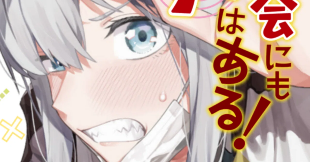 生徒会にも穴はある! ポストカード 6種 むちまろ NOT FOR SALE 生徒会