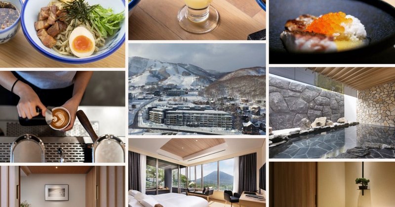 スキーホテル世界一ホテルに輝いた「雪ニセコ」北海道ラグジュアリー高級ホテル