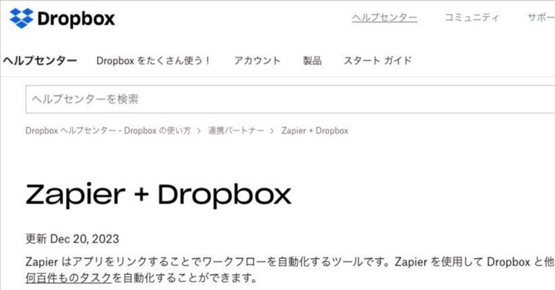 ポメラからDropboxへファイルをアップロードする