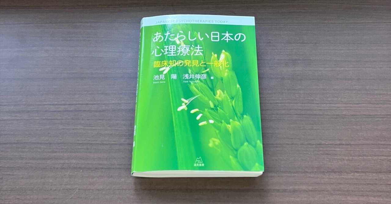 心と身体をつなぐトラウマ・セラピー | ピーター リヴァイン