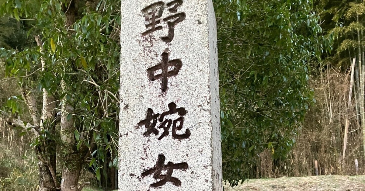 野中婉の住居跡に偶然来た/土佐の偉人|小田々農園 野中婉の住居跡に偶然来た/土佐の偉人|小田々農園