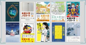 歴代の本屋大賞受賞作品全部読んでみた｜梨の木の読書記録