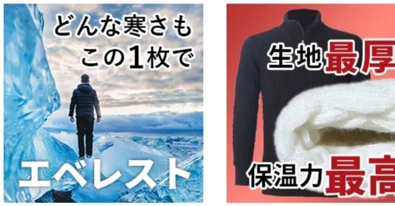 エベレスト登山隊も着用しているインナー ひだまり｜日本一周、世界 