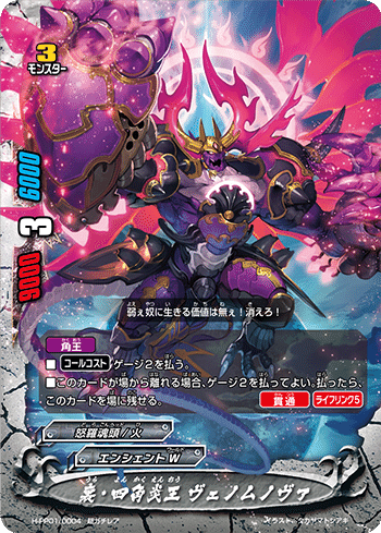 バディファイト 四角炎王バーンノヴァReB