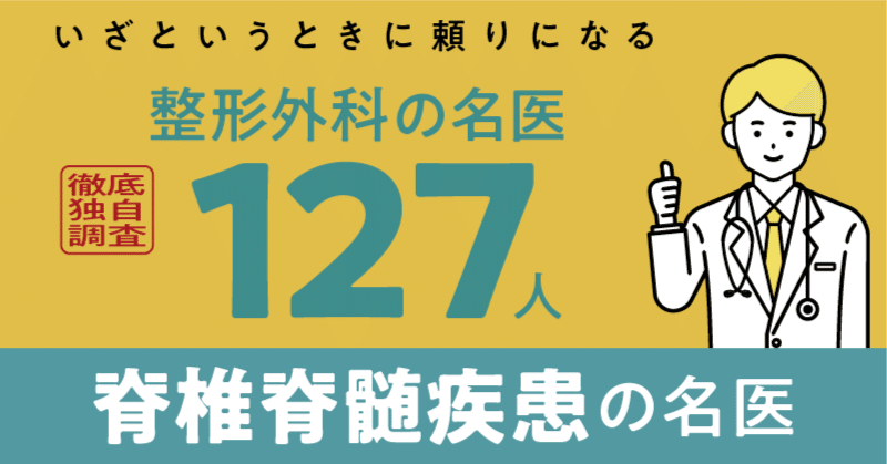 しびれ、痛みの外来Q&A-脊椎脊髄外来の疑問に答える | 井須 豊彦