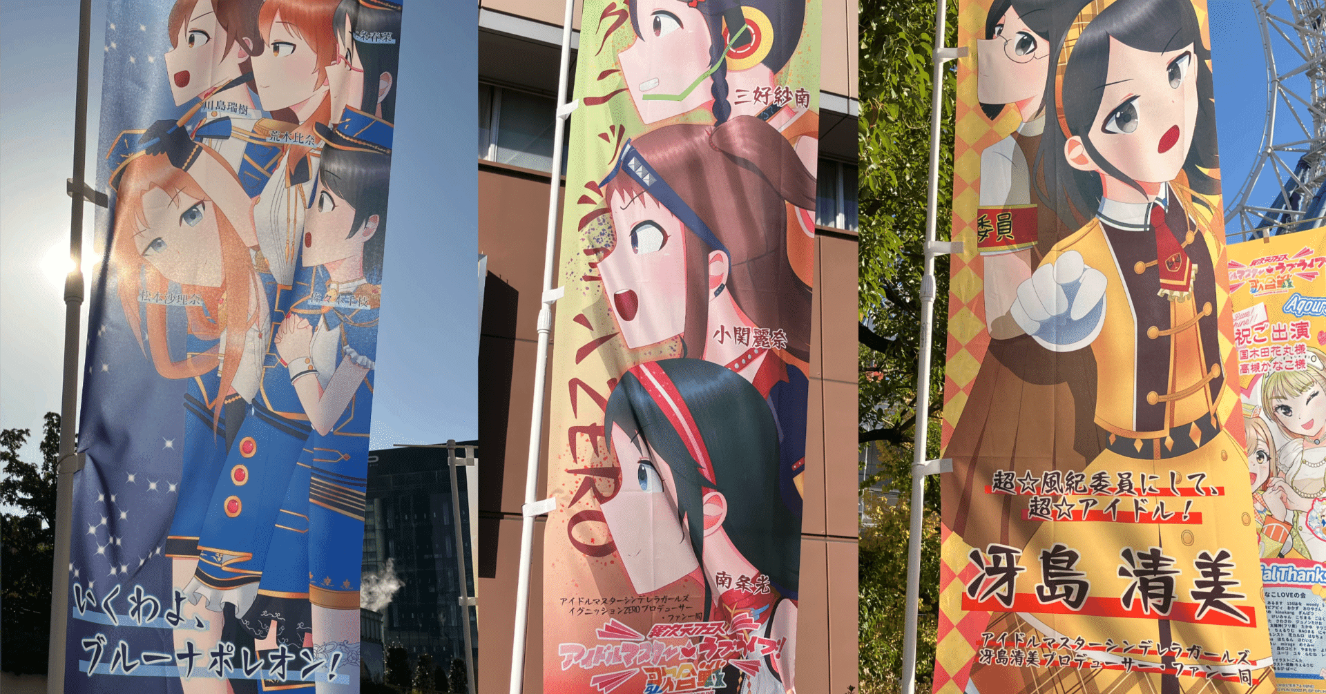 異次元フェスにのぼりを3本立てた話｜ただの貝のあさり