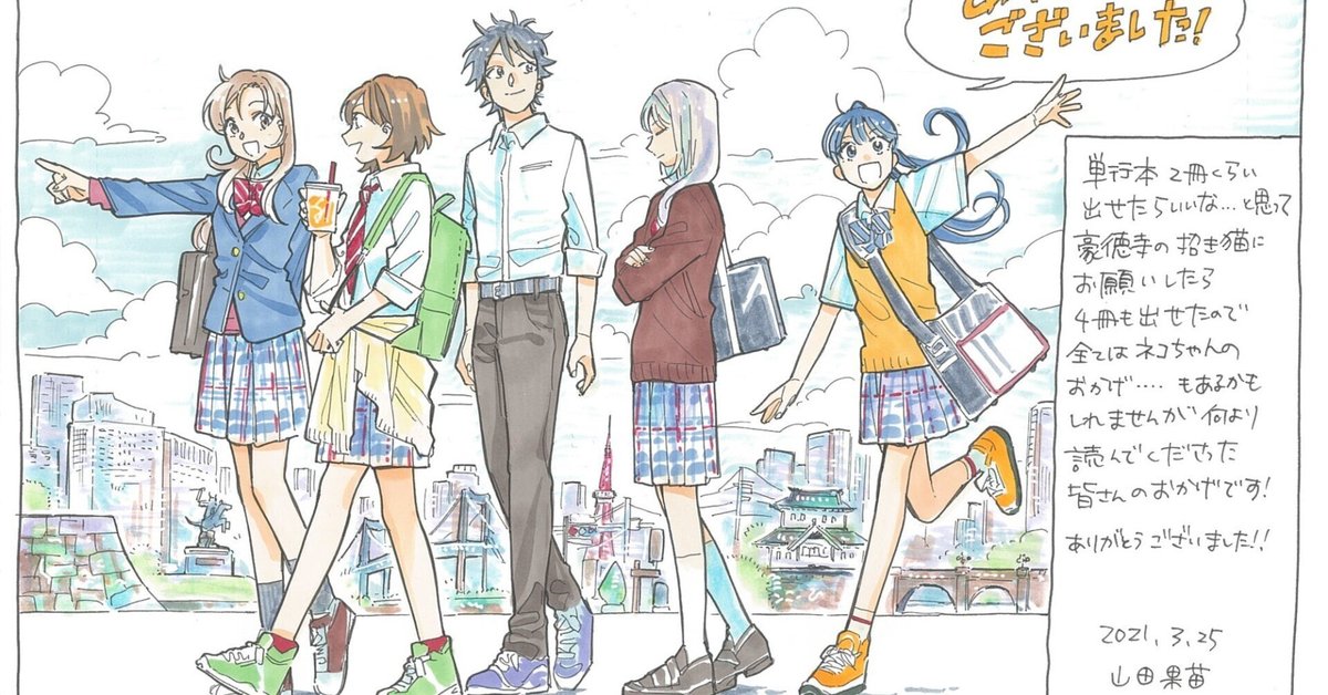 聖おいも屋学園【新品・未開封】 聖おいも屋学園【新品・未開封】