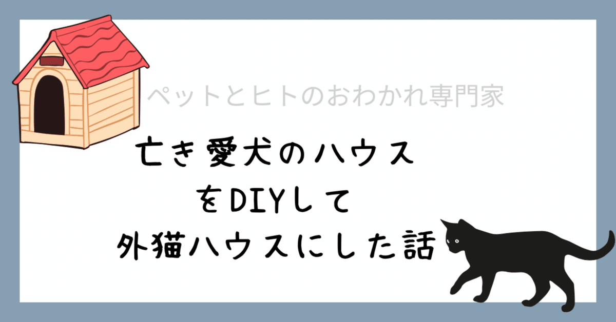 屋外猫ハウス 悩み |冬の屋外用防水犬猫ハウス |透明カーテン 屋外猫ハウス 悩み |冬の屋外用防水犬猫ハウス |透明カーテン