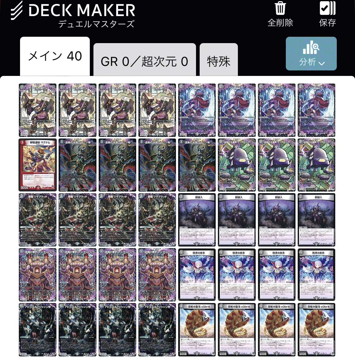 勝率80%超え 4.8倍CS2日連続優勝 黒単アビス 解説記事|オチャッピィ 勝率80%超え 4.8倍CS2日連続優勝 黒単アビス 解説記事|オチャッピィ