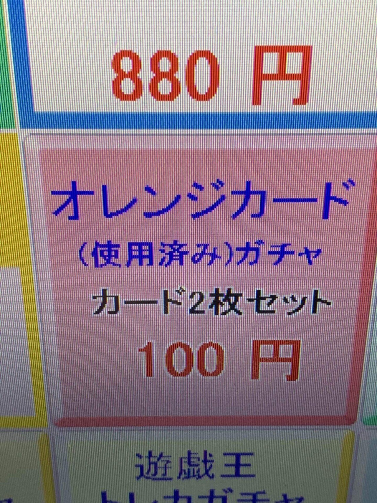 寄り道】謎の自販機で買ってみた｜かんてん