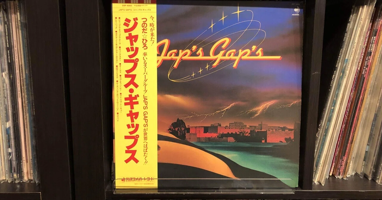 ジャップス・ギャップス／ジャップス・ギャップス ('80)｜Takeshi Tada