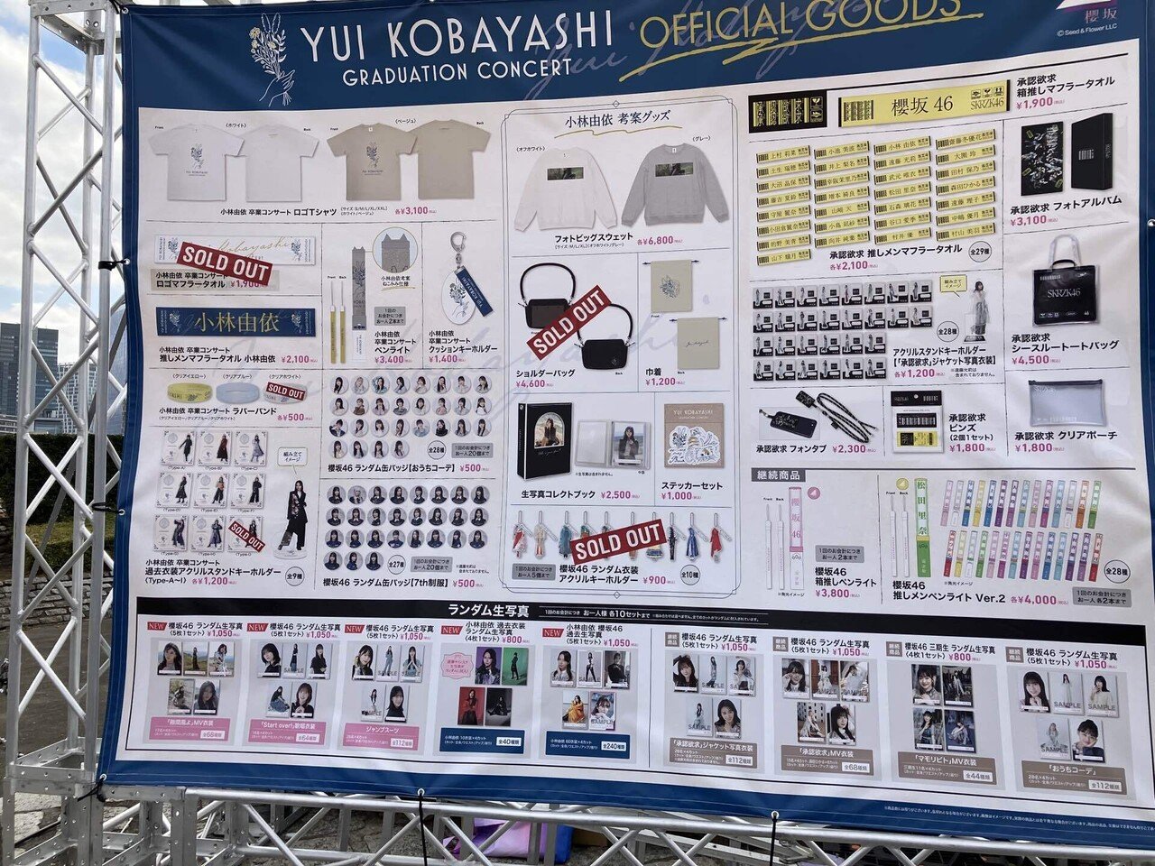 小林由依 卒業コンサート DAY 2に参加してきた！｜多趣味系社員 オイ