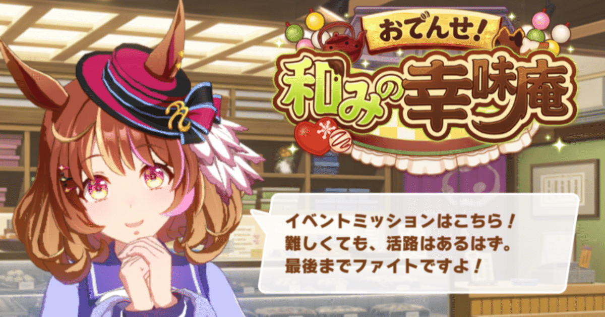 バレンタインイベントSSRサポートカード・ノースフライト（ウマ